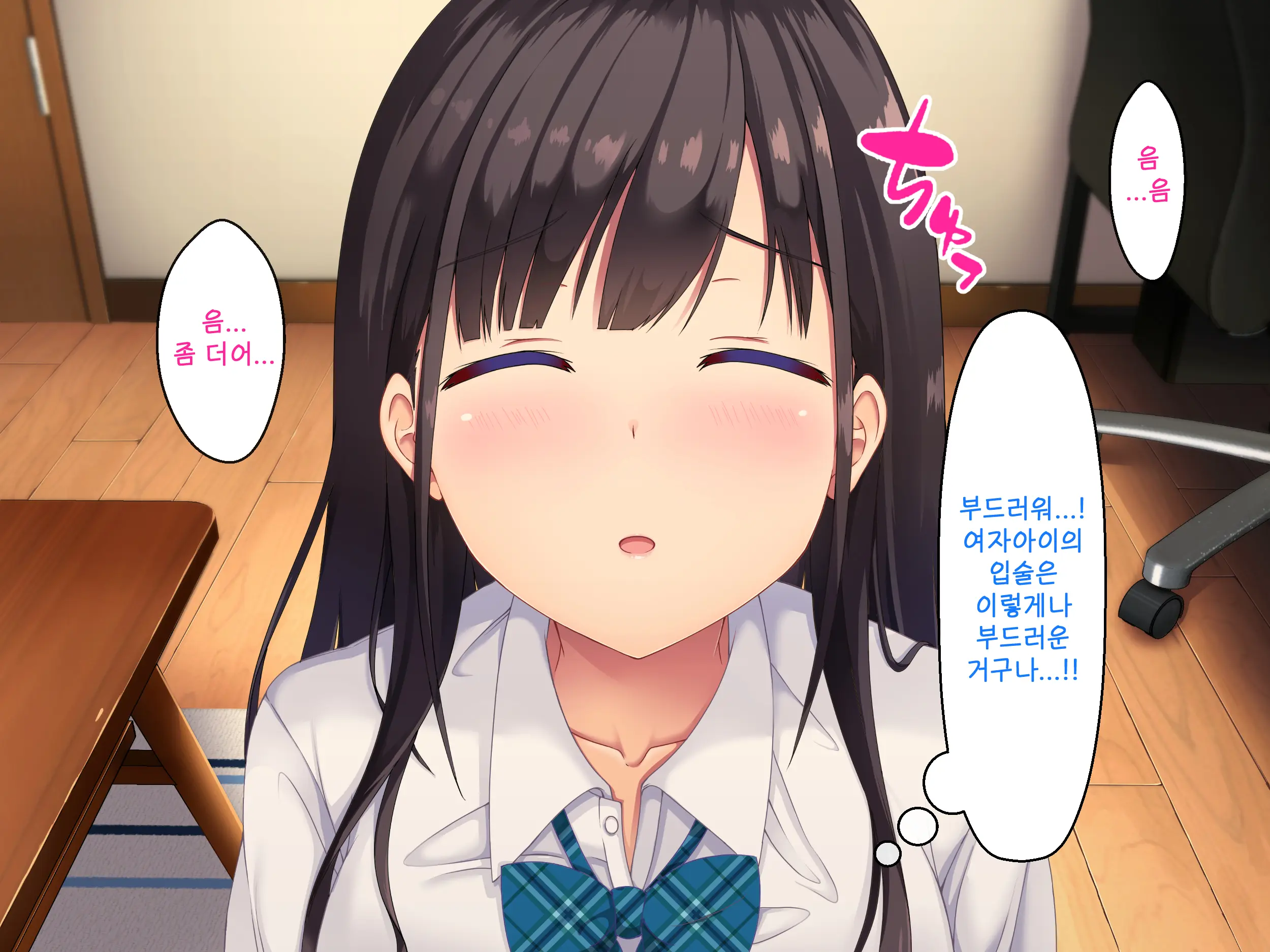 Imouto No Tomodachi To Hitonatsu No Omoide | 여동생의 친구와 한여름의 추억